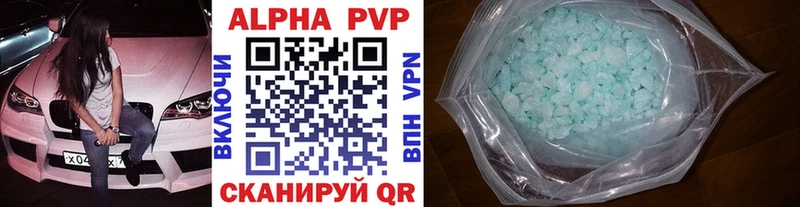 Альфа ПВП крисы CK  купить   Пионерский 
