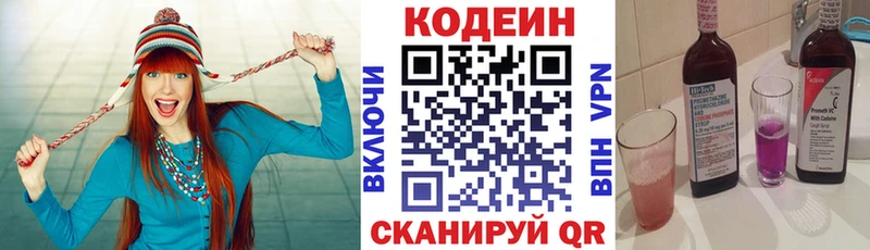 сколько стоит  Пионерский  Кодеиновый сироп Lean напиток Lean (лин) 