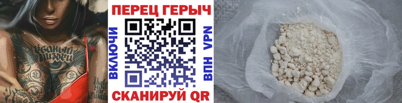 как найти   Пионерский  это как зайти  Героин гречка 