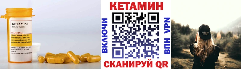 КЕТАМИН ketamine  Пионерский 