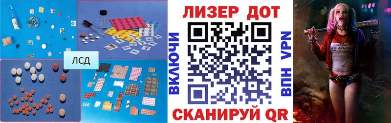 LSD-25 экстази кислота Пионерский