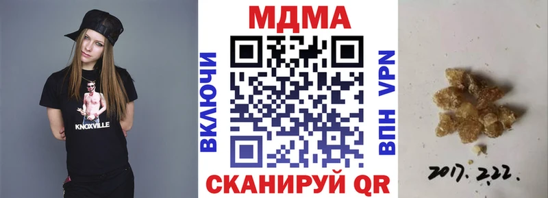 МДМА crystal  купить  цена  Пионерский 