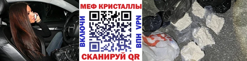 Меф VHQ  Пионерский 