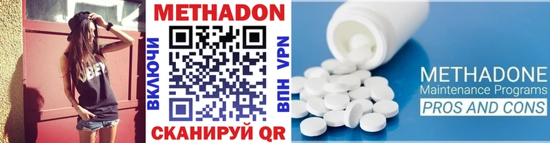 Метадон VHQ  дарнет шоп  Пионерский 