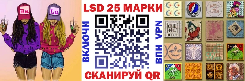 Марки 25I-NBOMe 1,5мг Пионерский