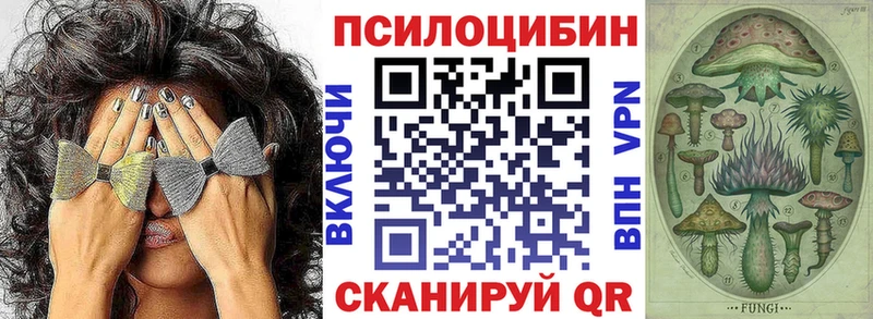 Галлюциногенные грибы GOLDEN TEACHER  Пионерский 
